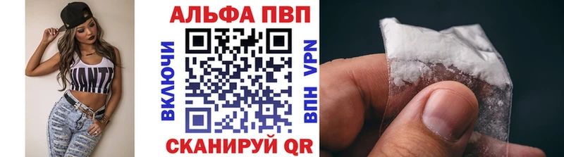 Альфа ПВП мука Калязин