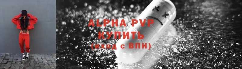 shop официальный сайт  Калязин  A-PVP Соль 