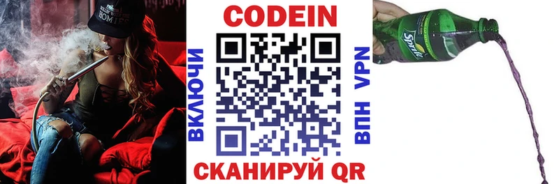 Кодеиновый сироп Lean напиток Lean (лин)  Калязин 