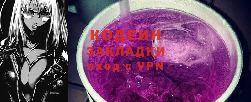 хочу   Калязин  Codein Purple Drank 