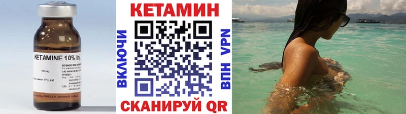 КЕТАМИН VHQ Калязин