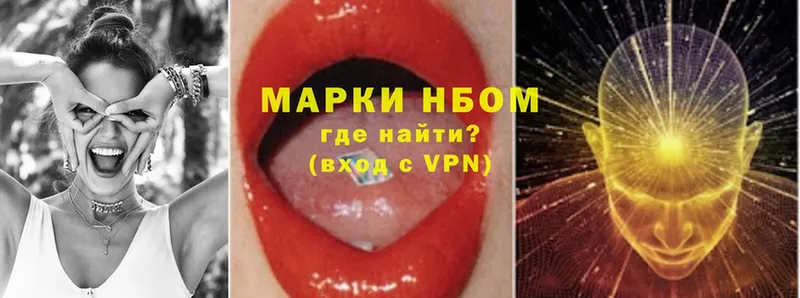 Марки NBOMe 1,5мг  что такое   Калязин 